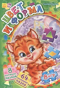 Купить Цвет и форма — Фото №1