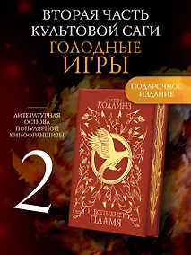 Купить И вспыхнет пламя (под.) — Фото №1