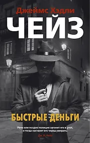 Купить Быстрые деньги — Фото №1