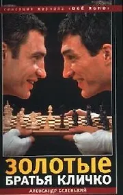 Купить Золотые братья Кличко — Фото №1