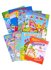 Купить Дошкольная академия для детей 4 лет. Обучалочки, развивалочки, занималочки. Лучший подарок для ранее подготовки к школе (+3CD) (комплект из 8 книг) — Фото №1