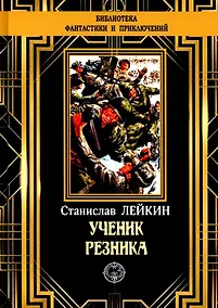 Купить Ученик резника — Фото №1