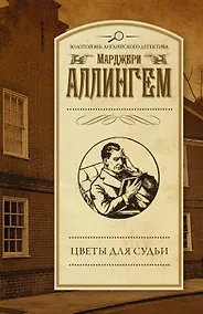 Купить Цветы для судьи — Фото №1