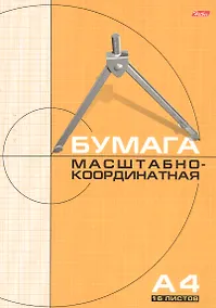 Купить Бумага миллиметровая А4, Hatber — Фото №1