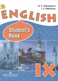 Купить Английский язык. 9 класс. Учебник. ФГОС — Фото №1