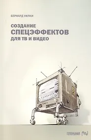 Купить Создание спецэффектов для ТВ и видео — Фото №1