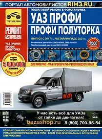 Купить УАЗ Профи. Профи Полуторка. Выпуск с 2017 г., рестайлинги до 2021 г. Бенз. двигатель ЗМЗ-40906 (2,7л), ЗМЗ-409051 (2,7л), газобенз двигатель ЗМЗ-409052 (2,7) с 2017 г. — Фото №1
