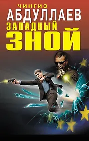 Купить Восточный ветер — Фото №1