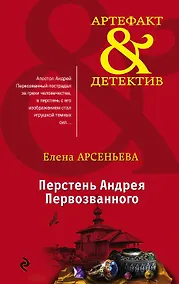 Купить Перстень Андрея Первозванного — Фото №1