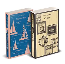 Купить Набор "Путь творца" (комплект из 2 книг: Мартин Иден и «Гений») — Фото №1
