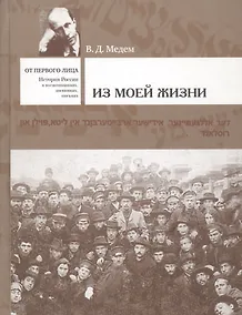 Купить Из моей жизни — Фото №1