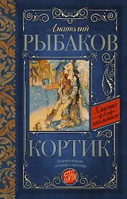 Купить Кортик — Фото №1