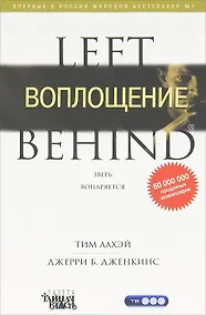 Купить Воплощение / Книга 7 — Фото №1