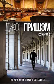 Купить Фирма — Фото №1