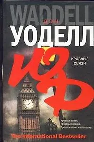 Купить Кровные связи — Фото №1