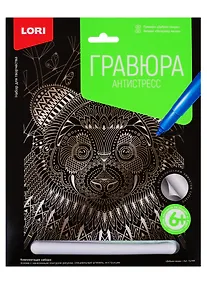 Купить Гравюра Антистресс LORI большая с эффектом серебра Добрая панда — Фото №1
