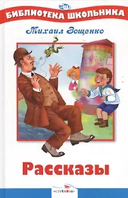 Купить Рассказы — Фото №1