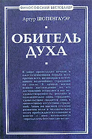Купить Обитель духа — Фото №1