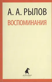 Купить Воспоминания. — Фото №1