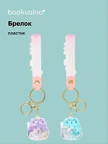 Купить Брелок Котик Манэки-нэко прозрачный с гелем (ПВХ) (5 см) — Фото №1