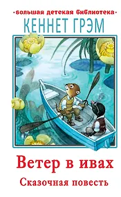 Купить Ветер в ивах — Фото №1