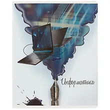 Купить Тетрадь предметная в клетку Феникс+, "Волшебное перо. Информатика", 48 листов — Фото №1