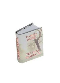 Купить Честная бедность, миниатюра — Фото №1