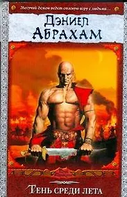 Купить Тень среди лета — Фото №1