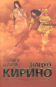 Купить Хроники Богини : роман — Фото №1