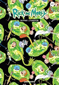 Купить Рик и морти. Журнал стикеров — Фото №1