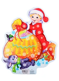 Купить Плакат вырубной А4 "Мальчик с новогодними подарками" — Фото №1