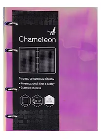 Купить Тетрадь на кольцах в клетку Listoff, "Chameleon. Золотистый", 120 листов — Фото №1