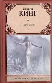 Купить После заката — Фото №1