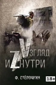 Купить Vзгляд иZнутри — Фото №1