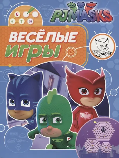 Купить Герои в масках. Веселые игры (синяя) — Фото №1
