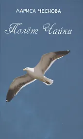 Купить Полёт Чайки — Фото №1