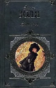 Купить Западня., Дамское счастье — Фото №1
