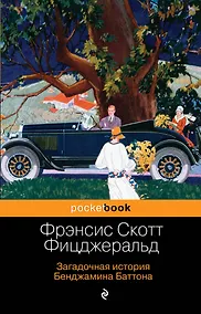 Купить Загадочная история Бенджамина Баттона — Фото №1