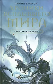 Купить Талисман власти — Фото №1