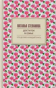 Купить Достаток в семье. — Фото №1