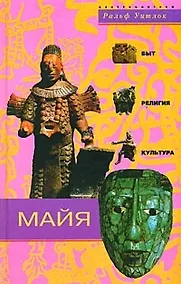 Купить Майя — Фото №1