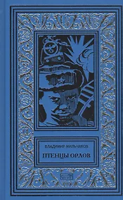 Купить Птенцы орлов — Фото №1