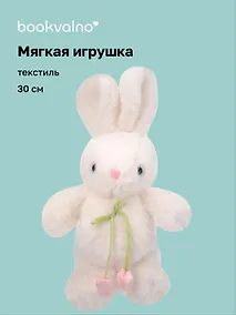 Купить Мягкая игрушка Зайчик с тюльпанами (белый) (30см) (12-20251028-82L) — Фото №1