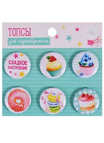 Купить Набор топсов (фишек) для скрапбукинга "Сладости и радости" — Фото №1
