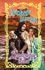 Купить Великолепие чести — Фото №1