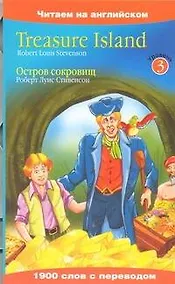 Купить Остров сокровищ — Фото №1