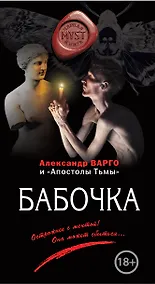 Купить Бабочка — Фото №1