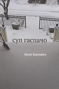 Купить Суп гаспачо — Фото №1
