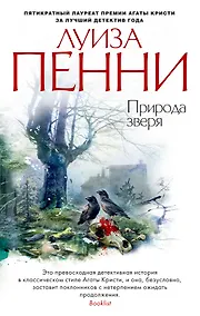 Купить Природа зверя — Фото №1