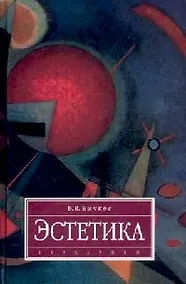 Купить Эстетика — Фото №1